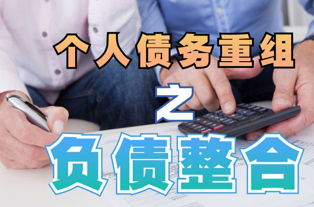 衡山个人信用债务优化申请指南：申请条件全解析